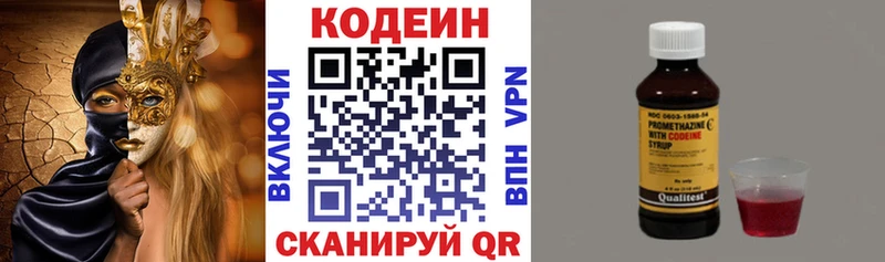 Купить где  Ефремов  Кодеиновый сироп Lean напиток Lean (лин) 