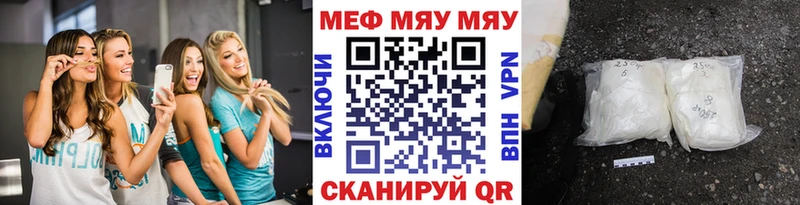 Купить  Ефремов  МЯУ-МЯУ кристаллы 