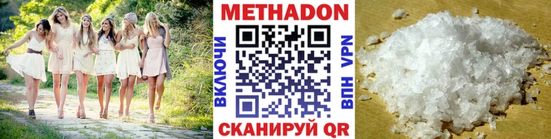 Купить где  Ефремов  МЕТАДОН VHQ 